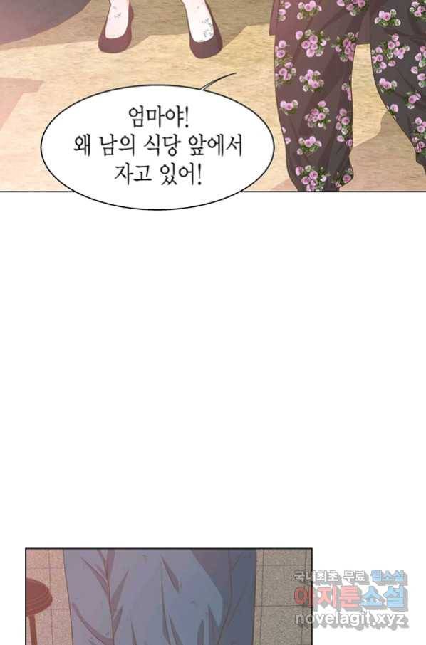 네 곁에도 어쩌면 86화 24