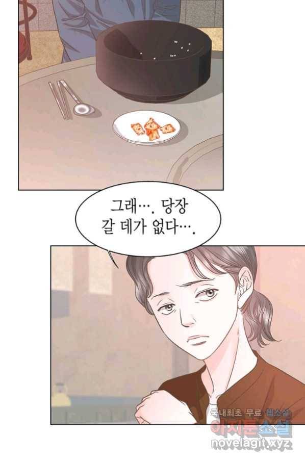 네 곁에도 어쩌면 86화 25