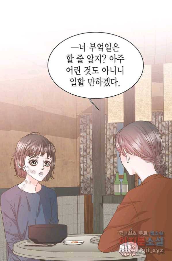 네 곁에도 어쩌면 86화 26