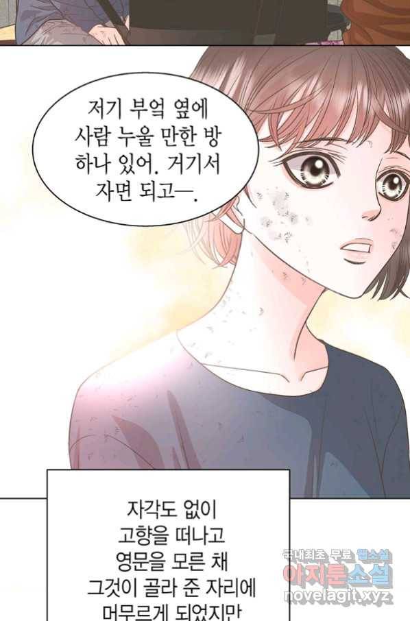 네 곁에도 어쩌면 86화 27