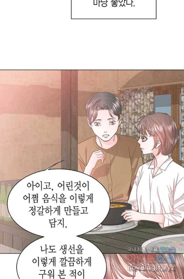 네 곁에도 어쩌면 86화 29