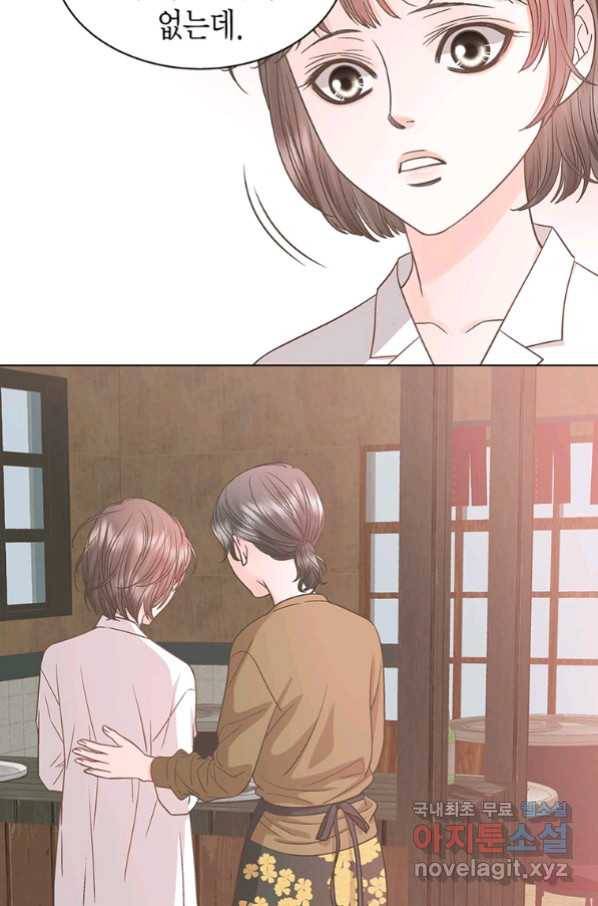 네 곁에도 어쩌면 86화 30