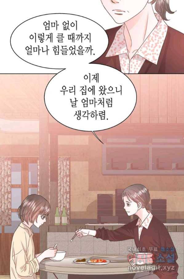 네 곁에도 어쩌면 86화 34