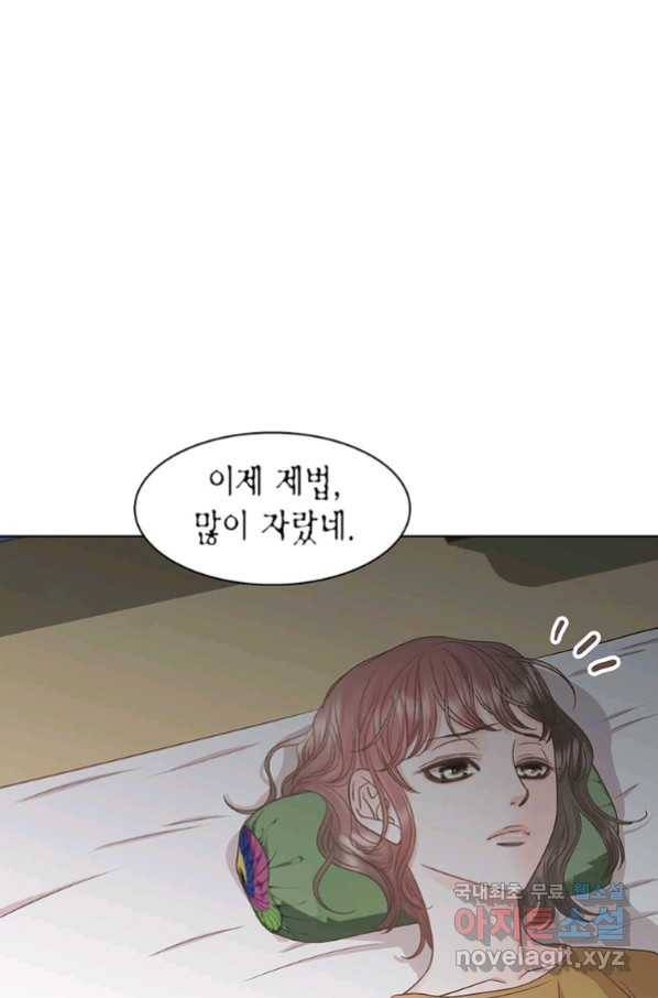 네 곁에도 어쩌면 86화 44