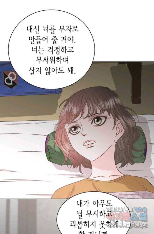 네 곁에도 어쩌면 86화 49