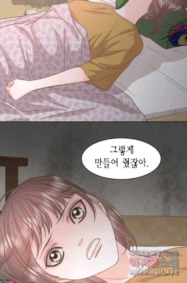 네 곁에도 어쩌면 86화 58