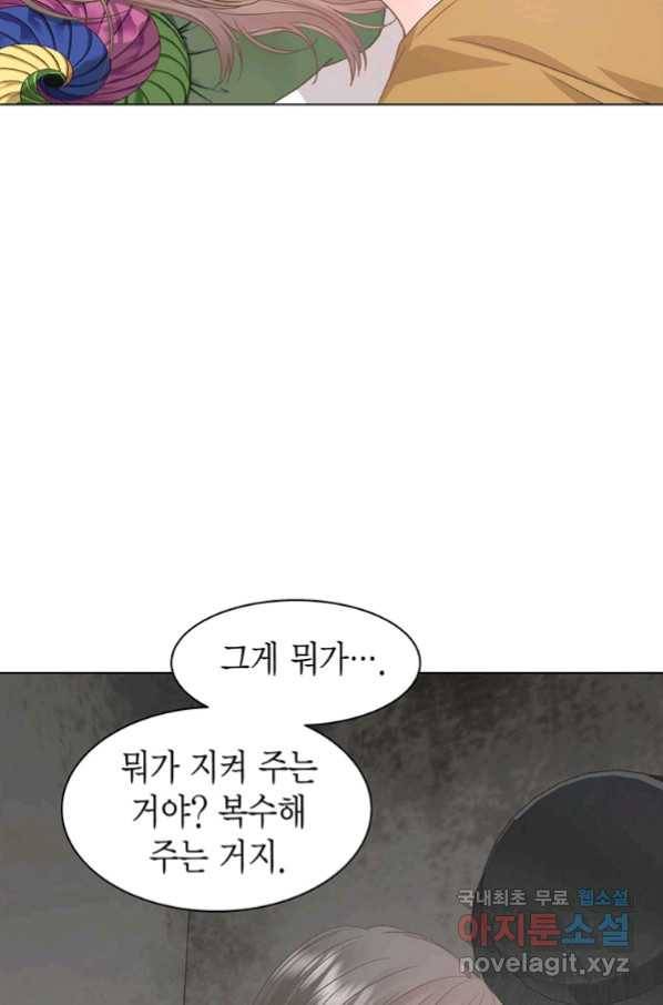 네 곁에도 어쩌면 86화 59
