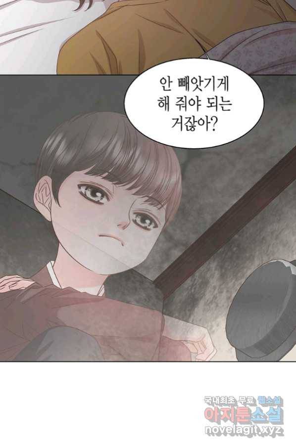 네 곁에도 어쩌면 86화 61