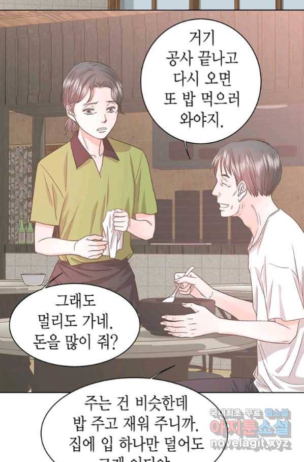 네 곁에도 어쩌면 86화 69