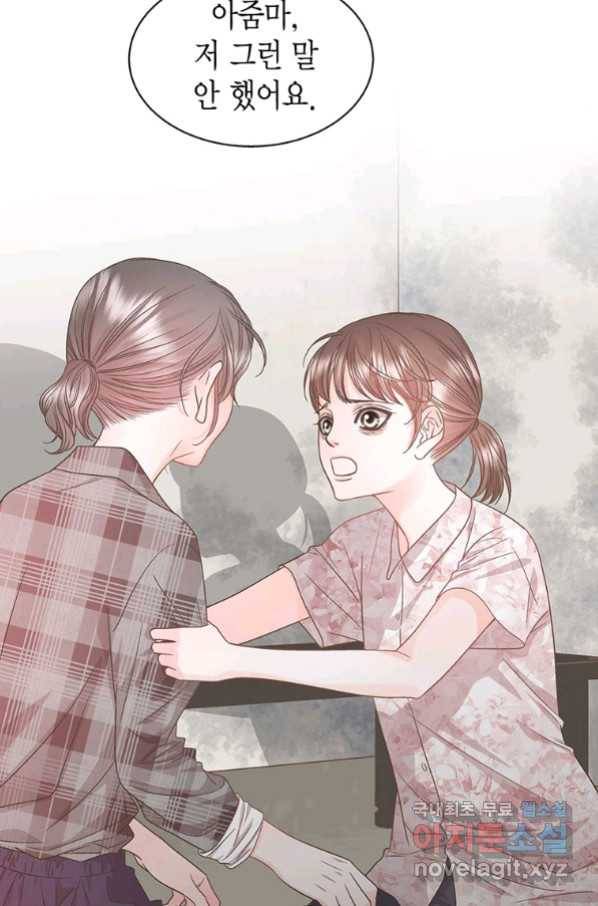 네 곁에도 어쩌면 86화 78