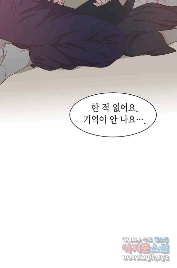 네 곁에도 어쩌면 86화 79