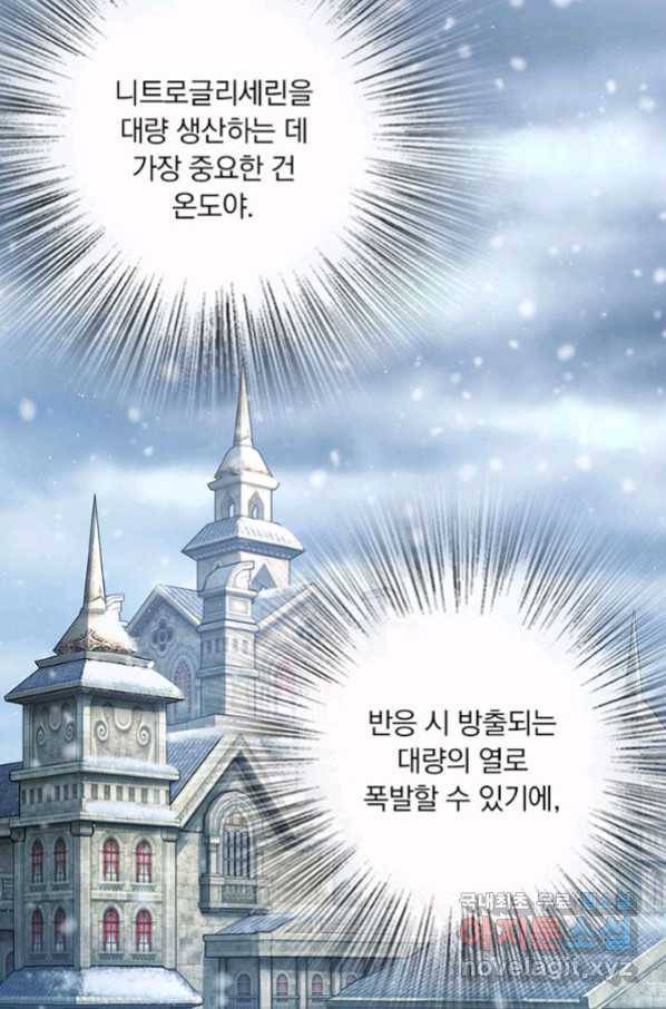 마녀를 지켜라 223화 3