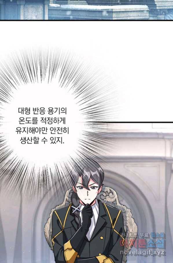 마녀를 지켜라 223화 4