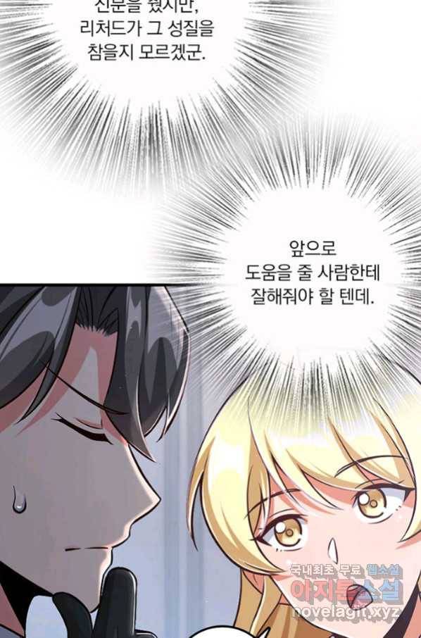 마녀를 지켜라 223화 7