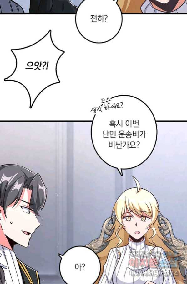 마녀를 지켜라 223화 8