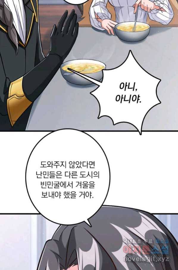 마녀를 지켜라 223화 9