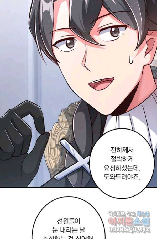 마녀를 지켜라 223화 10