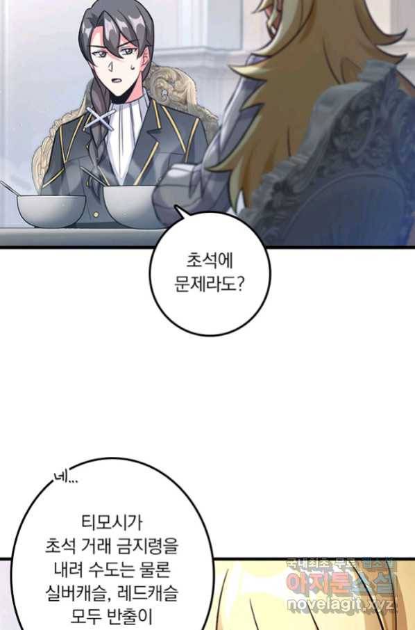 마녀를 지켜라 223화 13