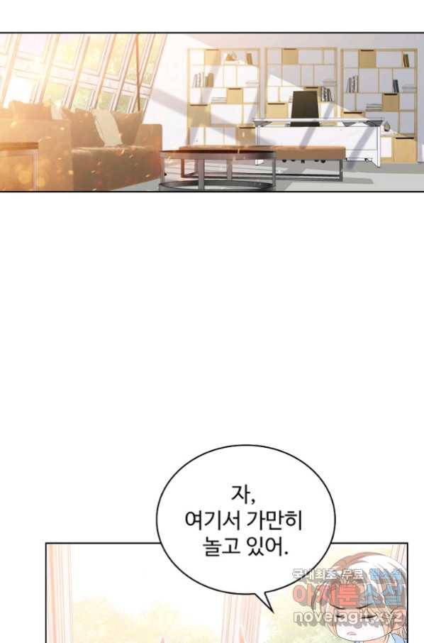 우리 결혼부터 합시다 159화 3