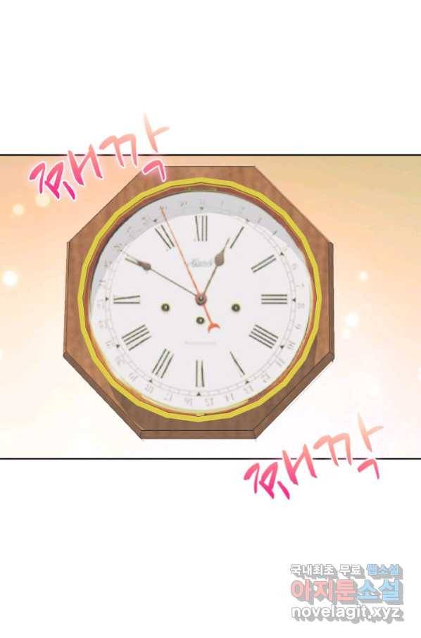 우리 결혼부터 합시다 159화 6
