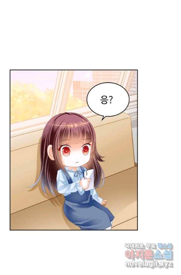우리 결혼부터 합시다 159화 7