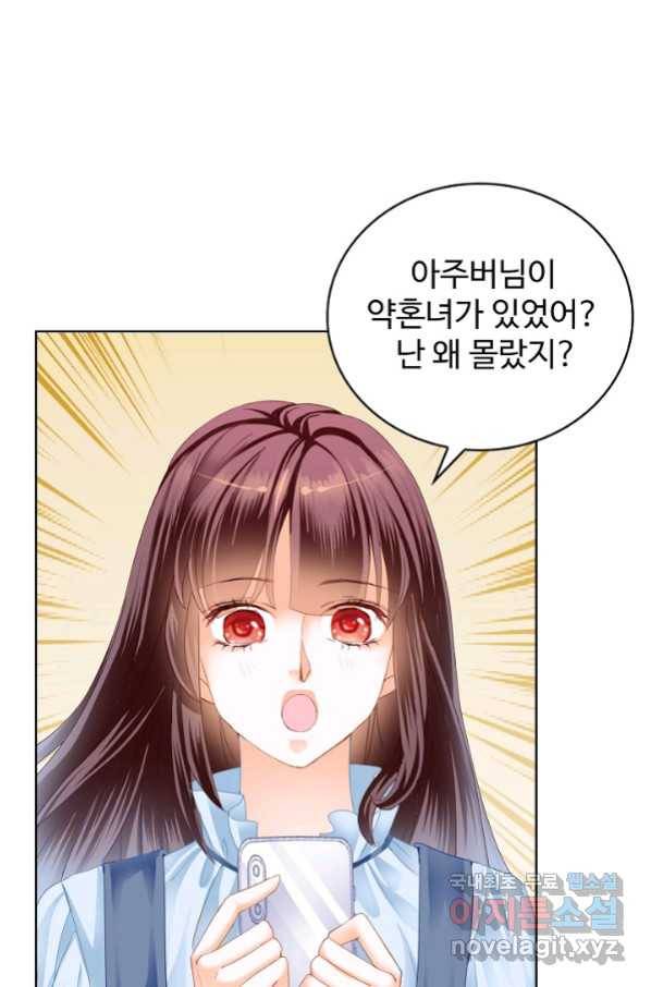 우리 결혼부터 합시다 159화 9