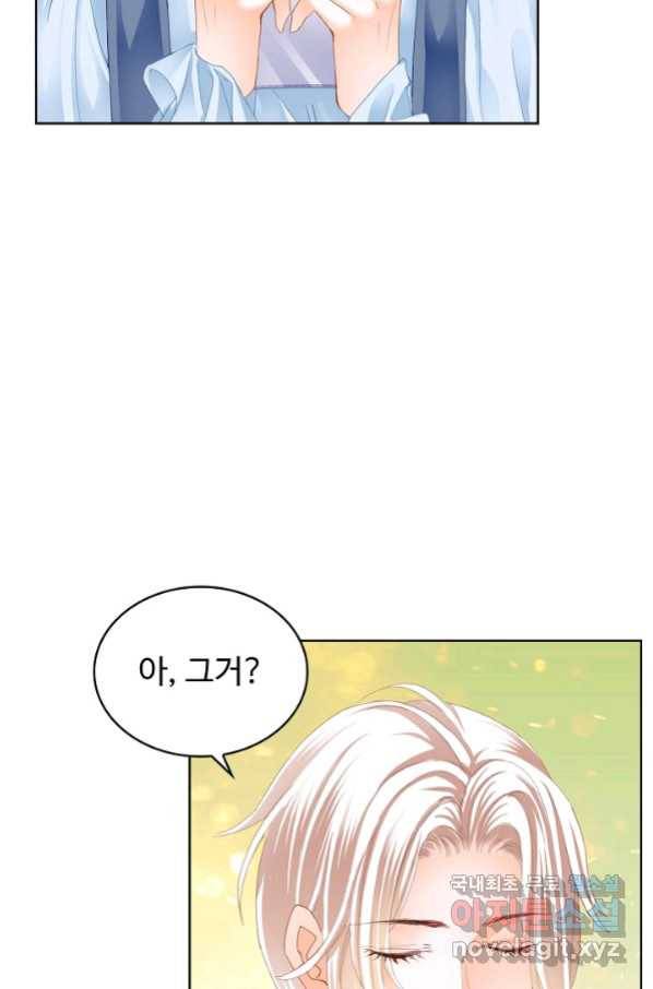 우리 결혼부터 합시다 159화 10