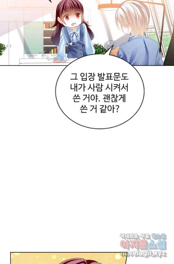 우리 결혼부터 합시다 159화 12