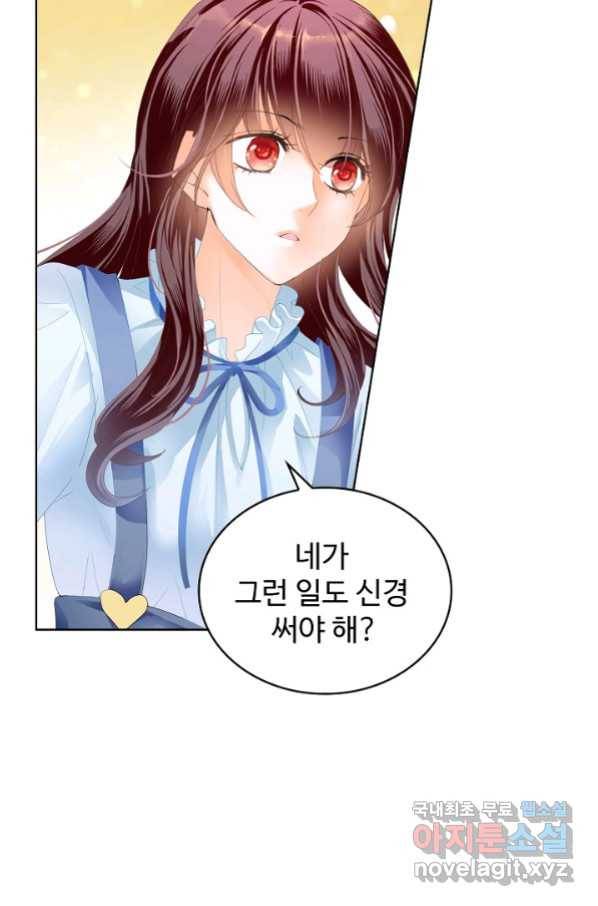 우리 결혼부터 합시다 159화 13