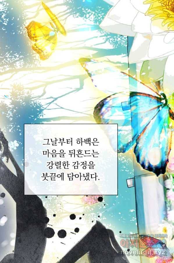 월검신마 37화 1
