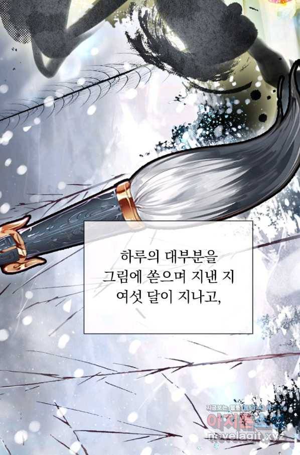 월검신마 37화 2