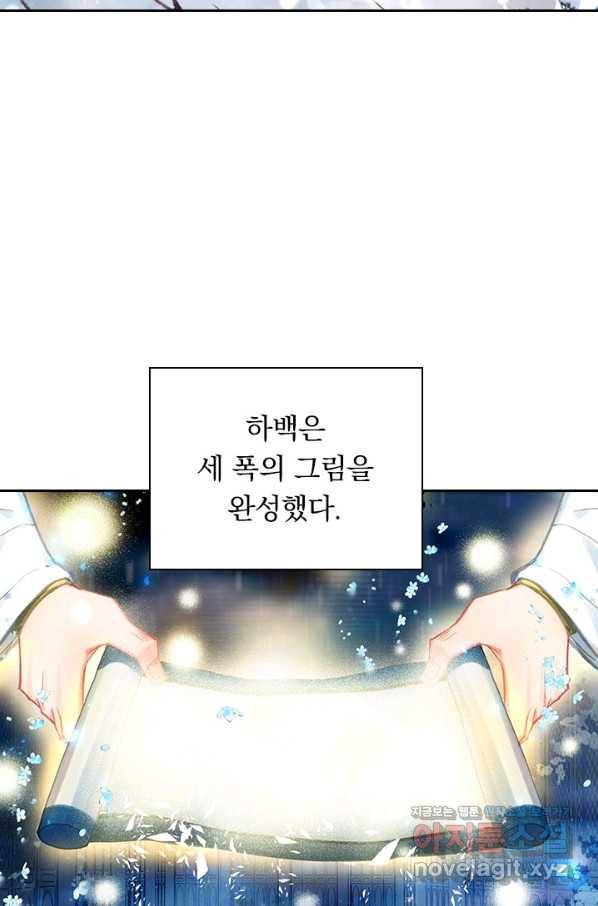 월검신마 37화 3