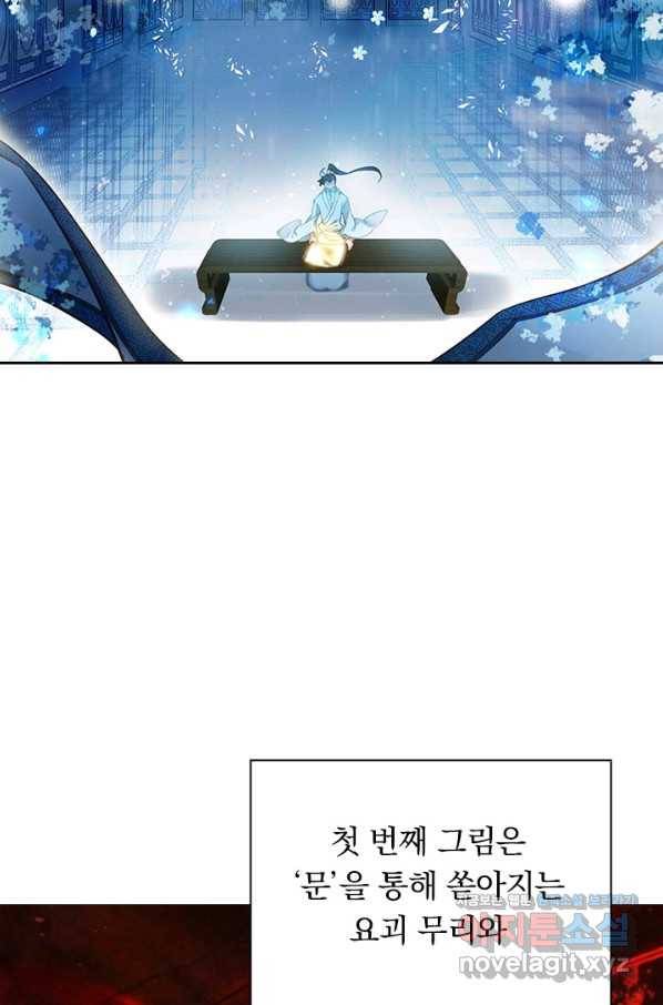 월검신마 37화 4