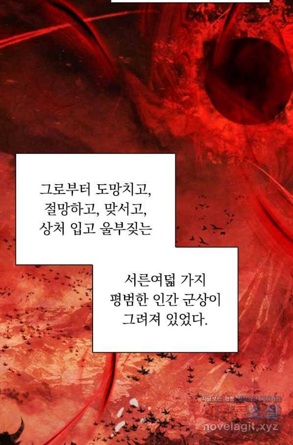 월검신마 37화 5