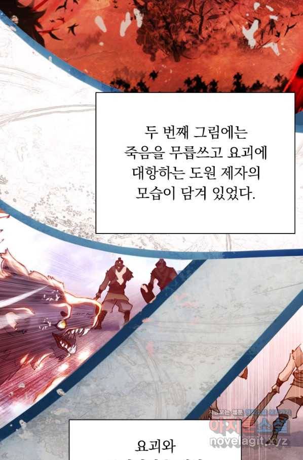 월검신마 37화 6