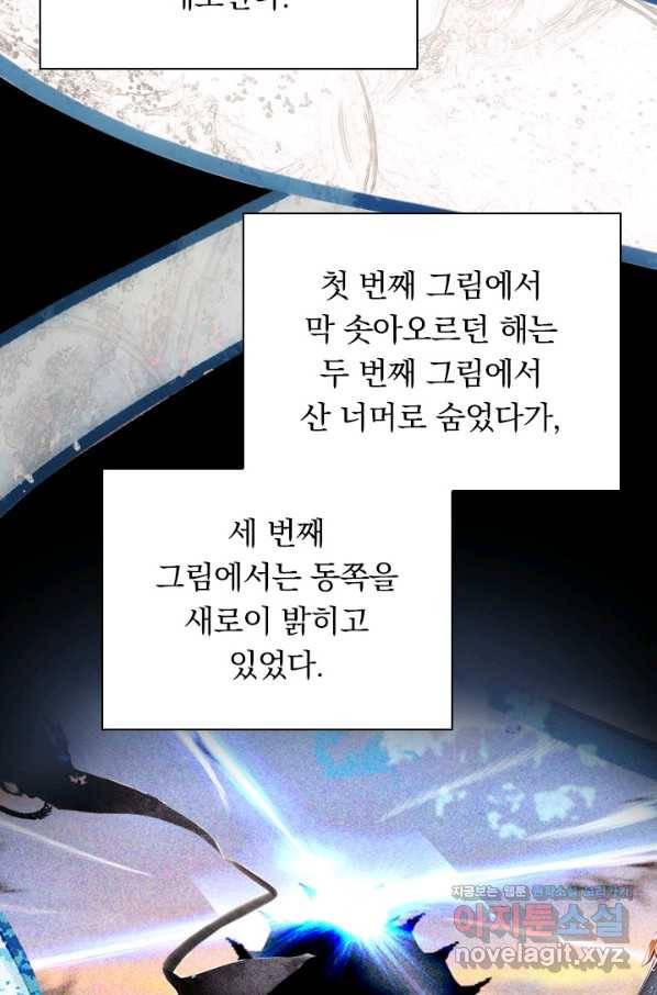 월검신마 37화 9