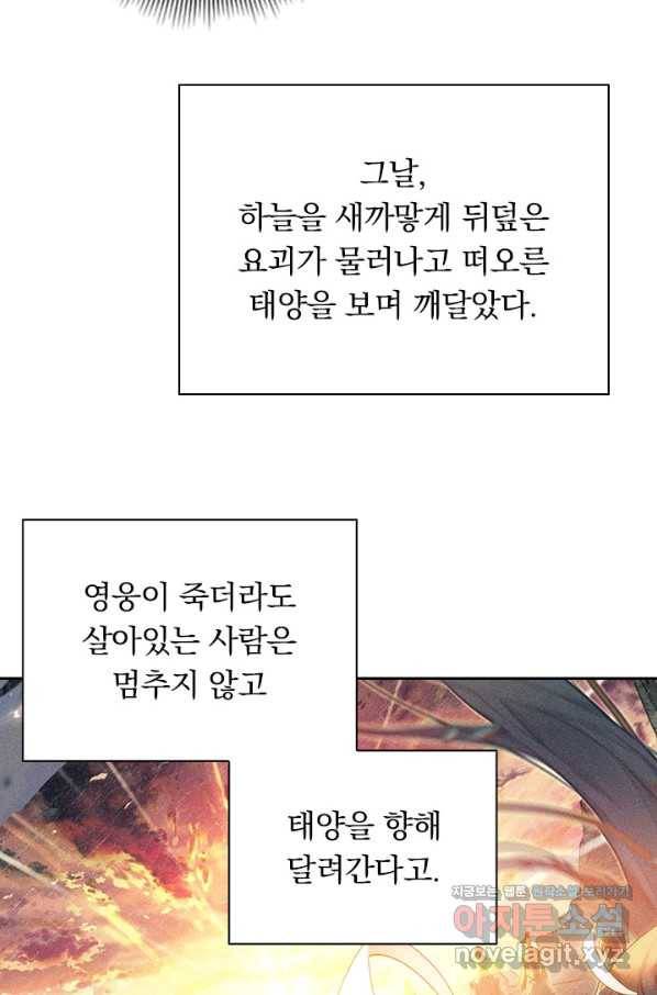 월검신마 37화 11