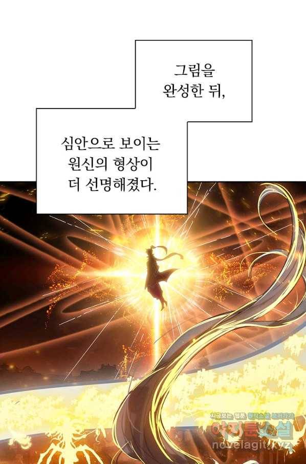 월검신마 37화 13