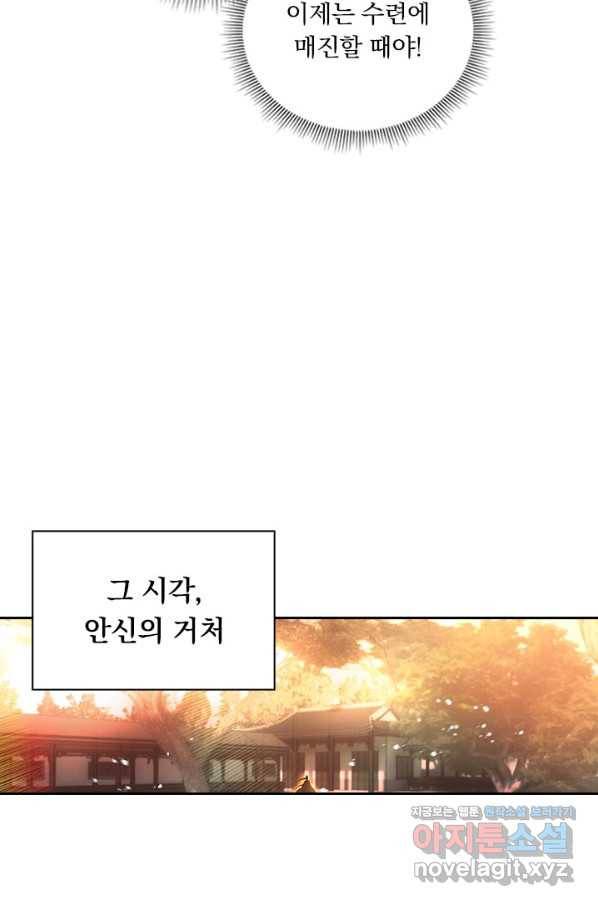월검신마 37화 15