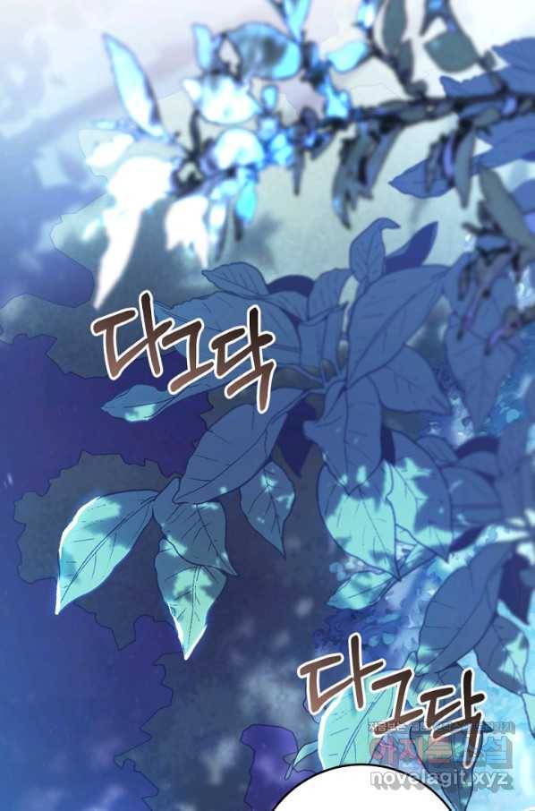 악녀는 마리오네트 64화 3
