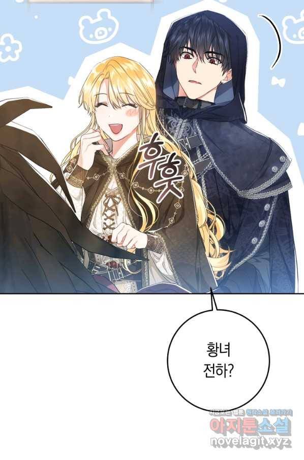 악녀는 마리오네트 64화 9