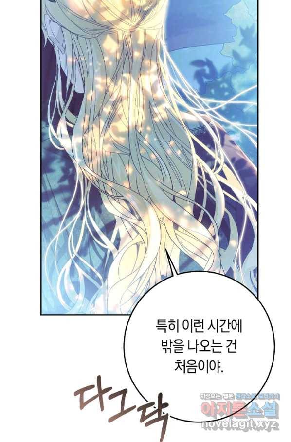 악녀는 마리오네트 64화 12