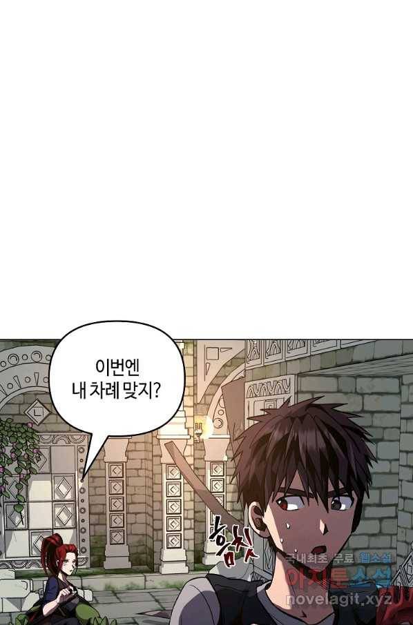 신을 죽이러 갑니다 21화 3