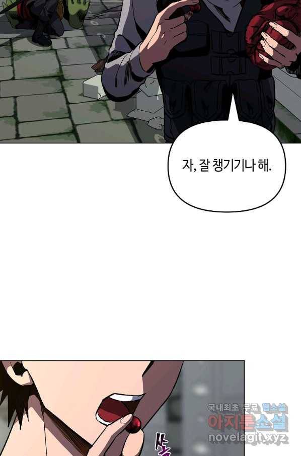 신을 죽이러 갑니다 21화 4
