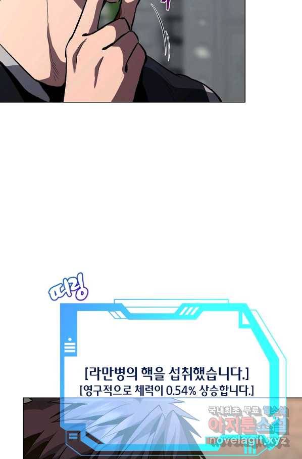 신을 죽이러 갑니다 21화 5