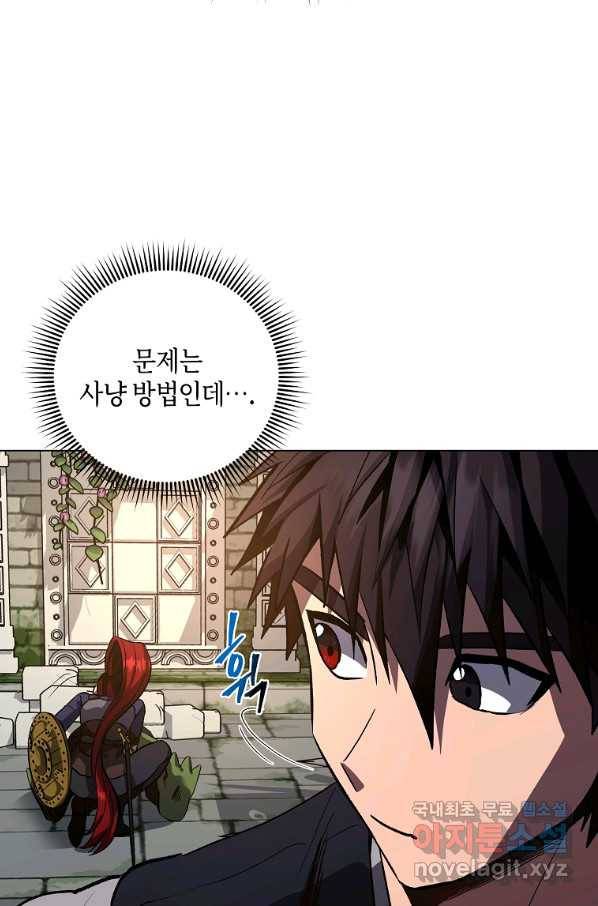 신을 죽이러 갑니다 21화 7