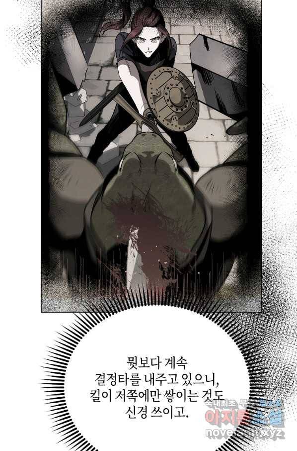신을 죽이러 갑니다 21화 9