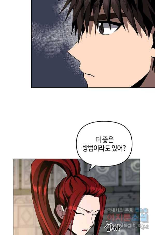 신을 죽이러 갑니다 21화 16