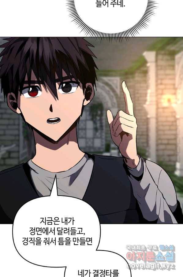 신을 죽이러 갑니다 21화 18