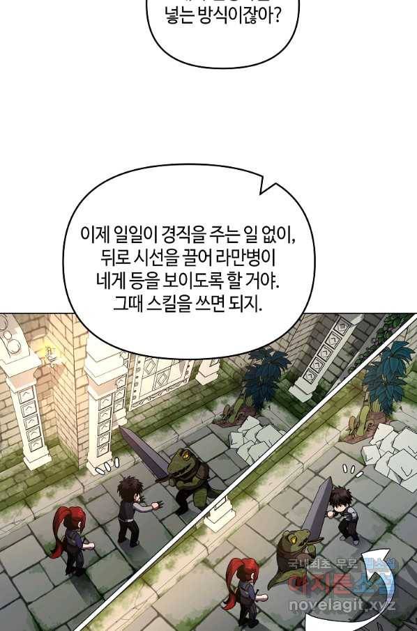 신을 죽이러 갑니다 21화 19